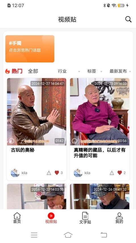 星斗堂app图3