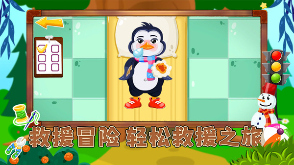 超级救援队图2
