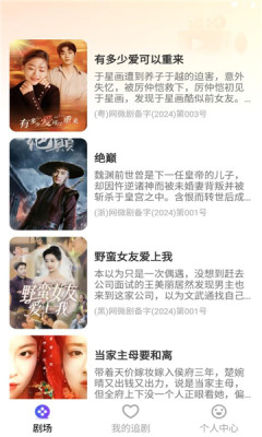 yuc免费短剧app