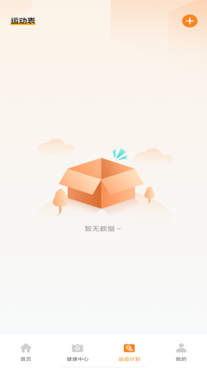 走路健康计步器图4