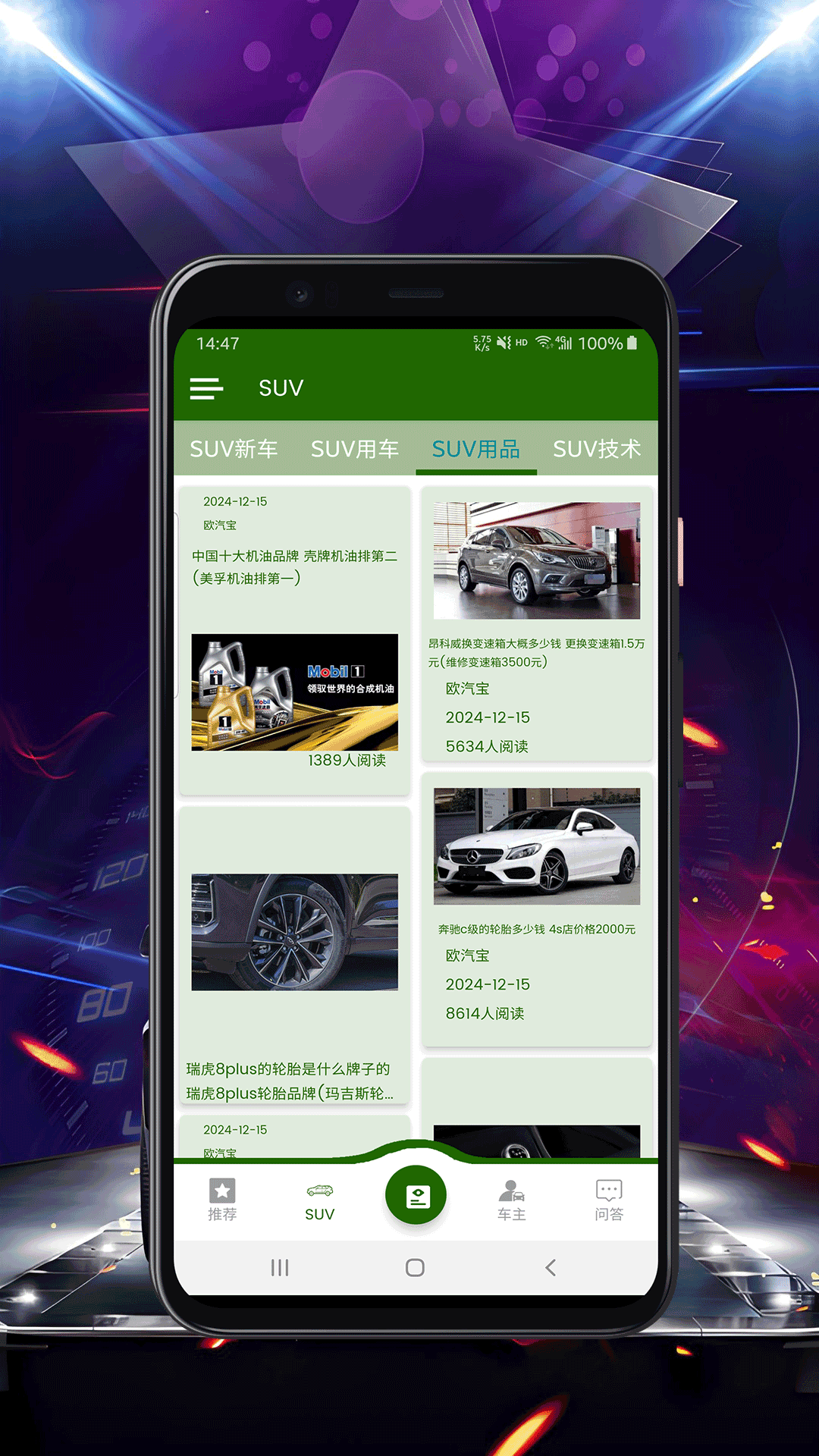 欧汽宝图2