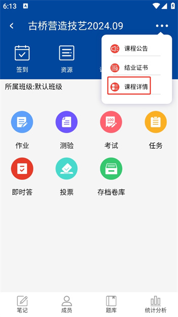 微知库学生版图4