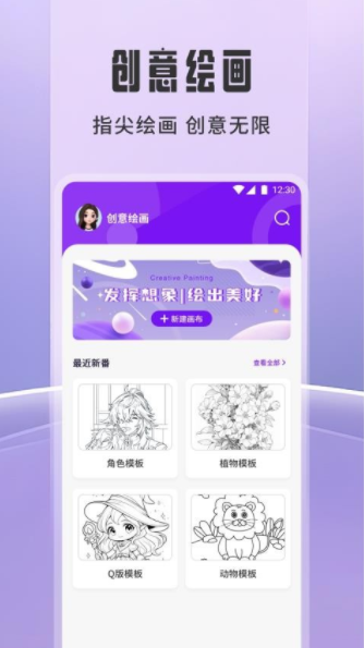 WinTer动漫板图4