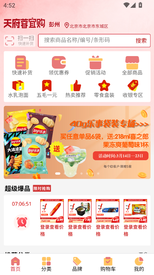 天府蓉宜购