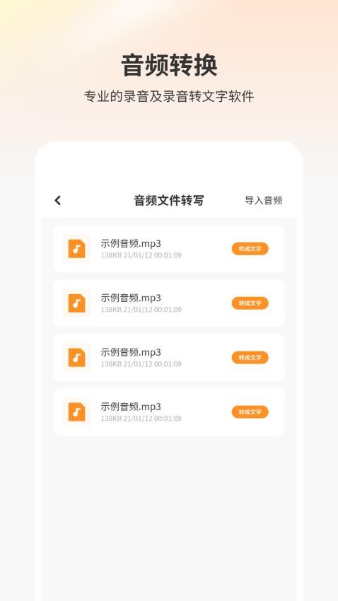 快捷录音器图3