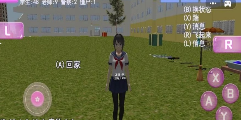 樱花大学美好生活图1