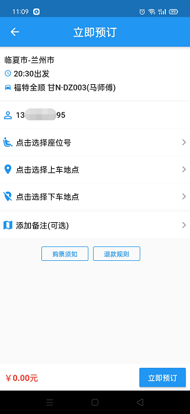 快点出发图3