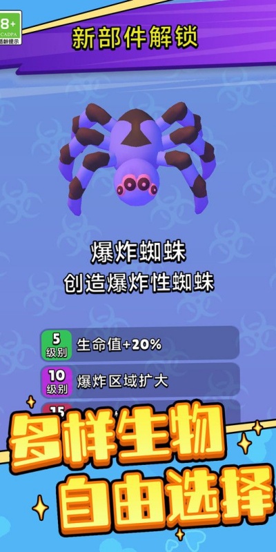 吞噬生存大战图3