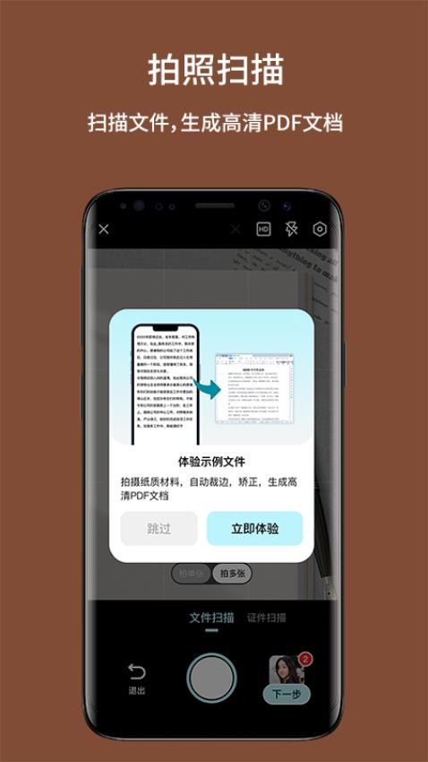 免费全能扫描打印图2