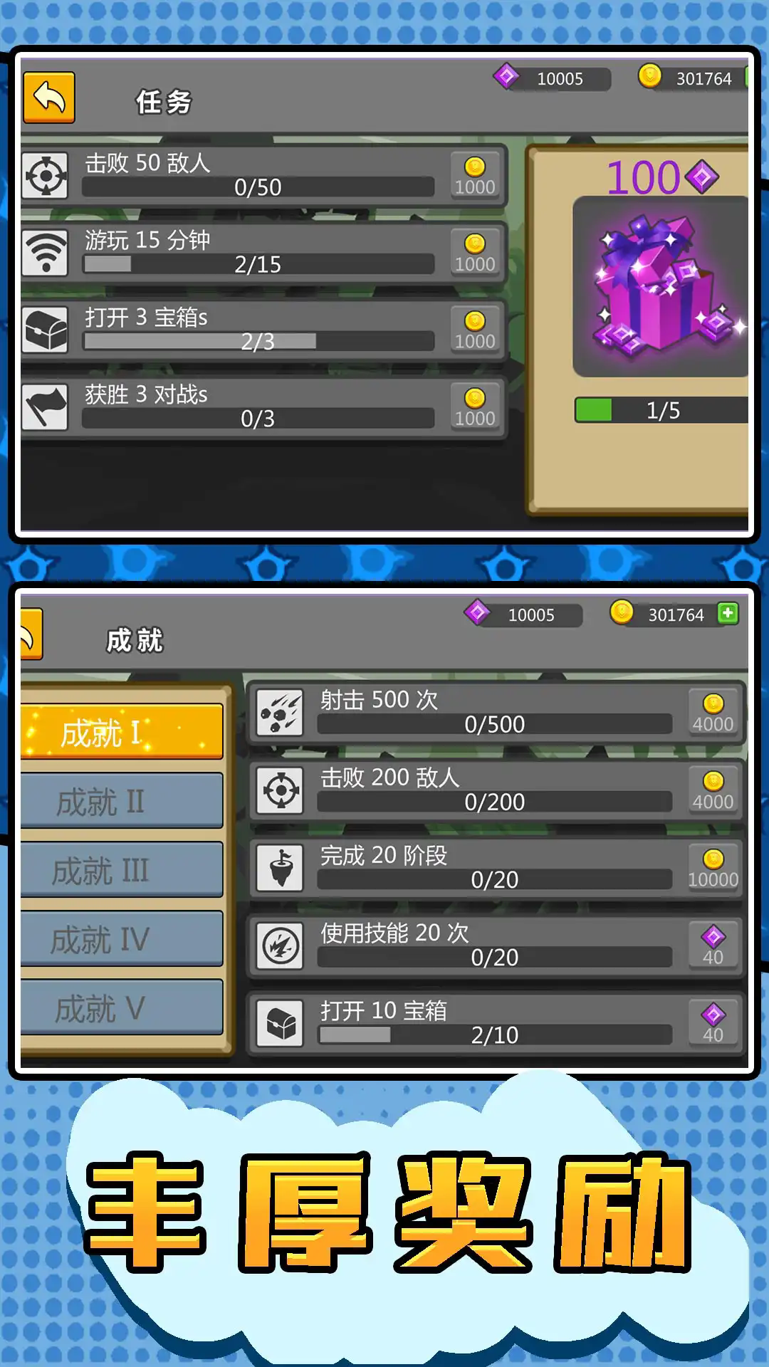 元素火柴勇士图3