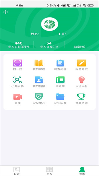 中邮网院图3