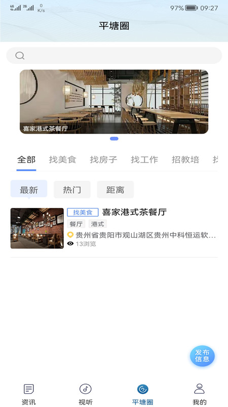 天眼之城平塘图2