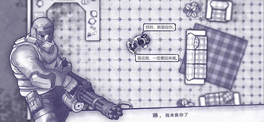 阿瑞斯病毒游戏图3