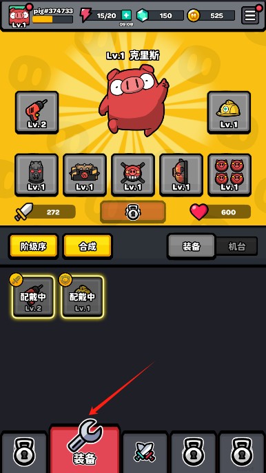 红猪特攻队图2