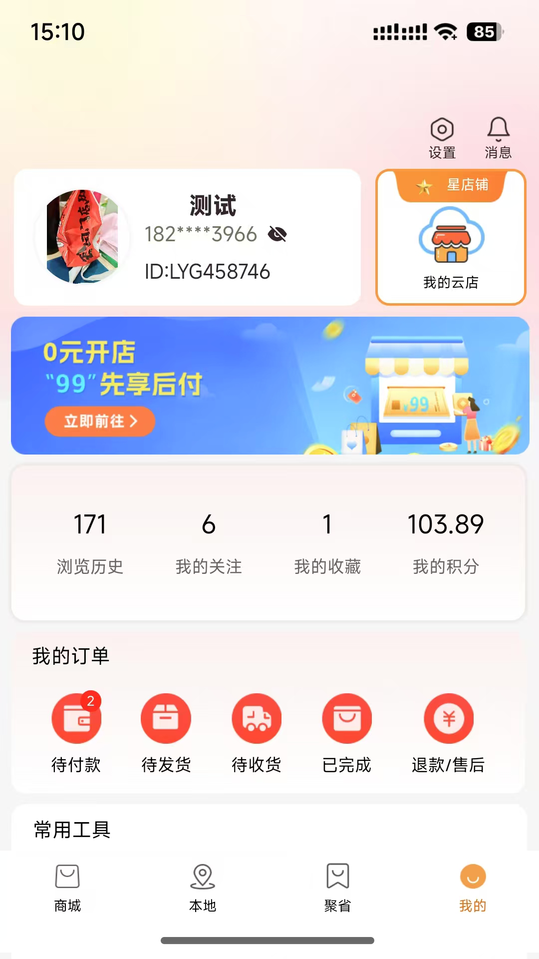 乐益购图2