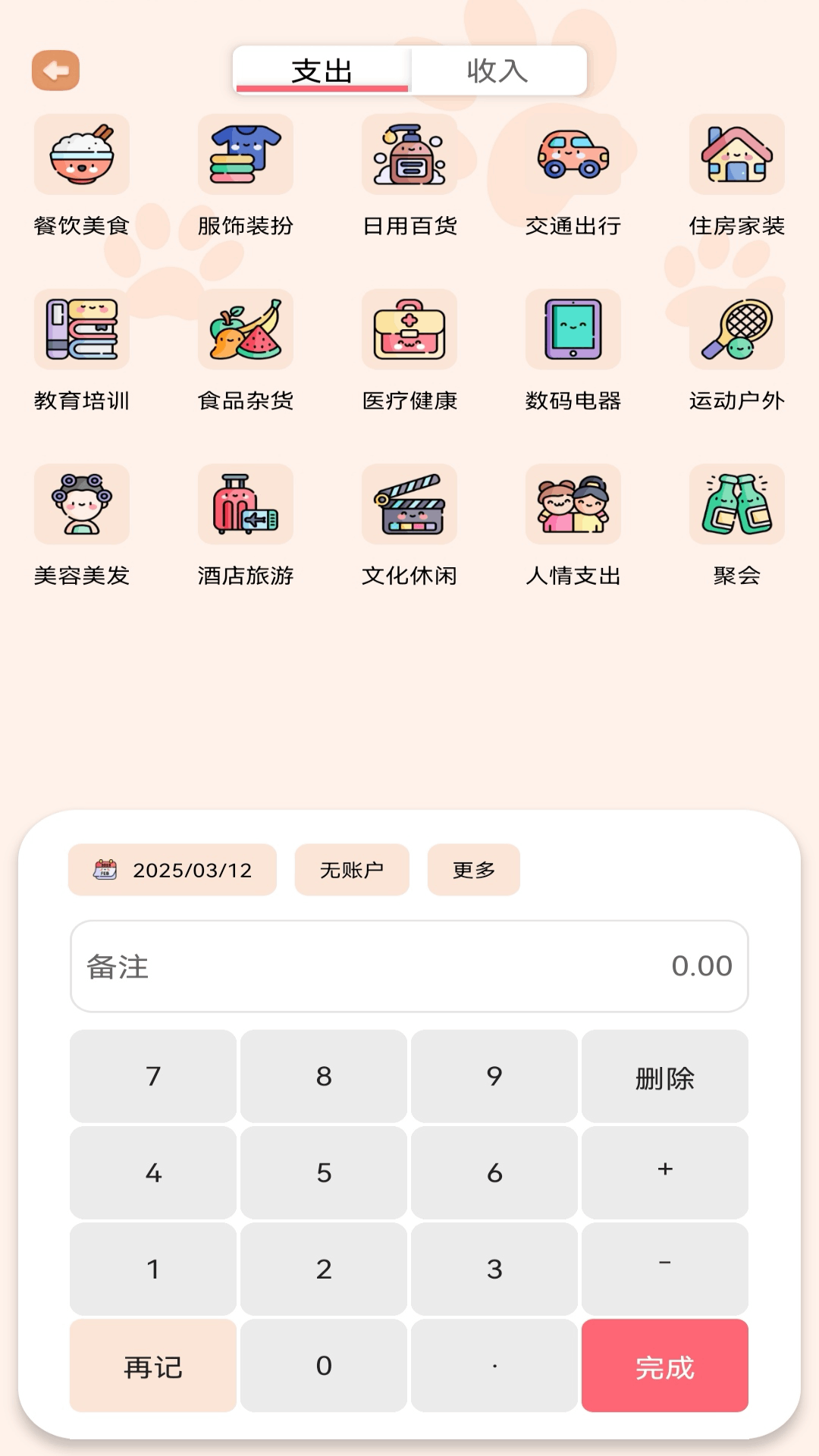 芝麻io图4