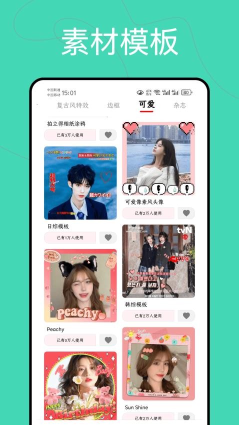 拼拼素材图3