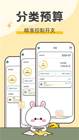 iCost语音记账图3