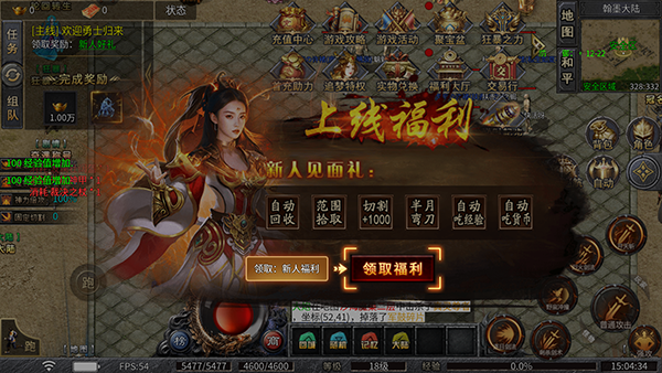 武圣传