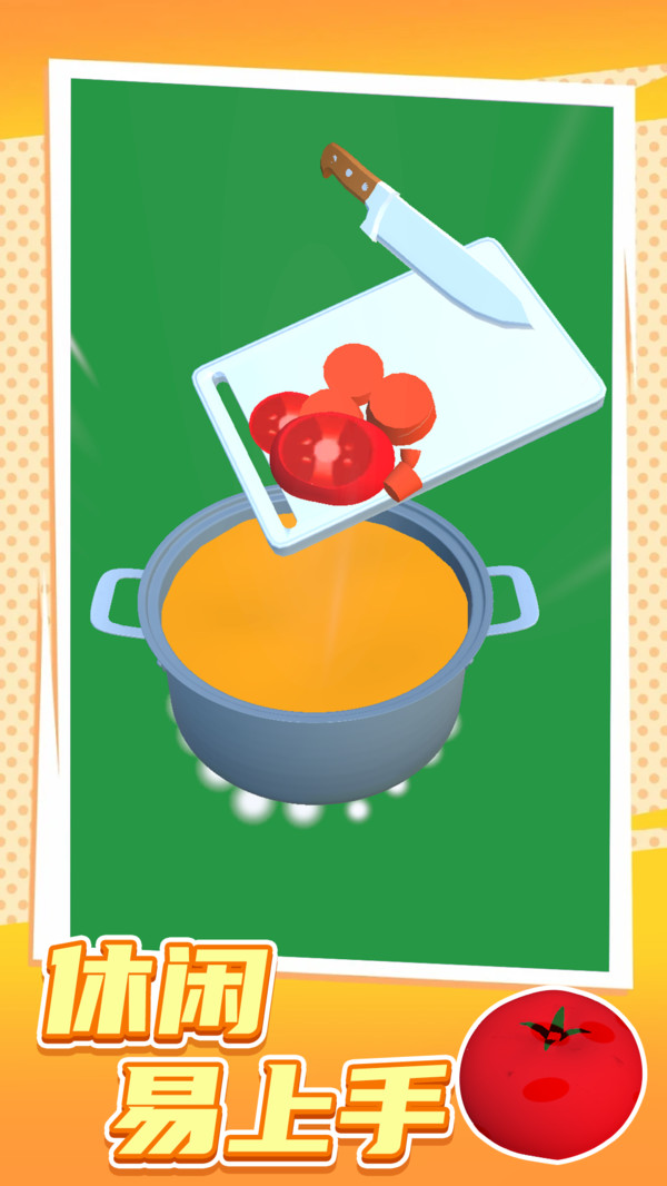 料理大王图2