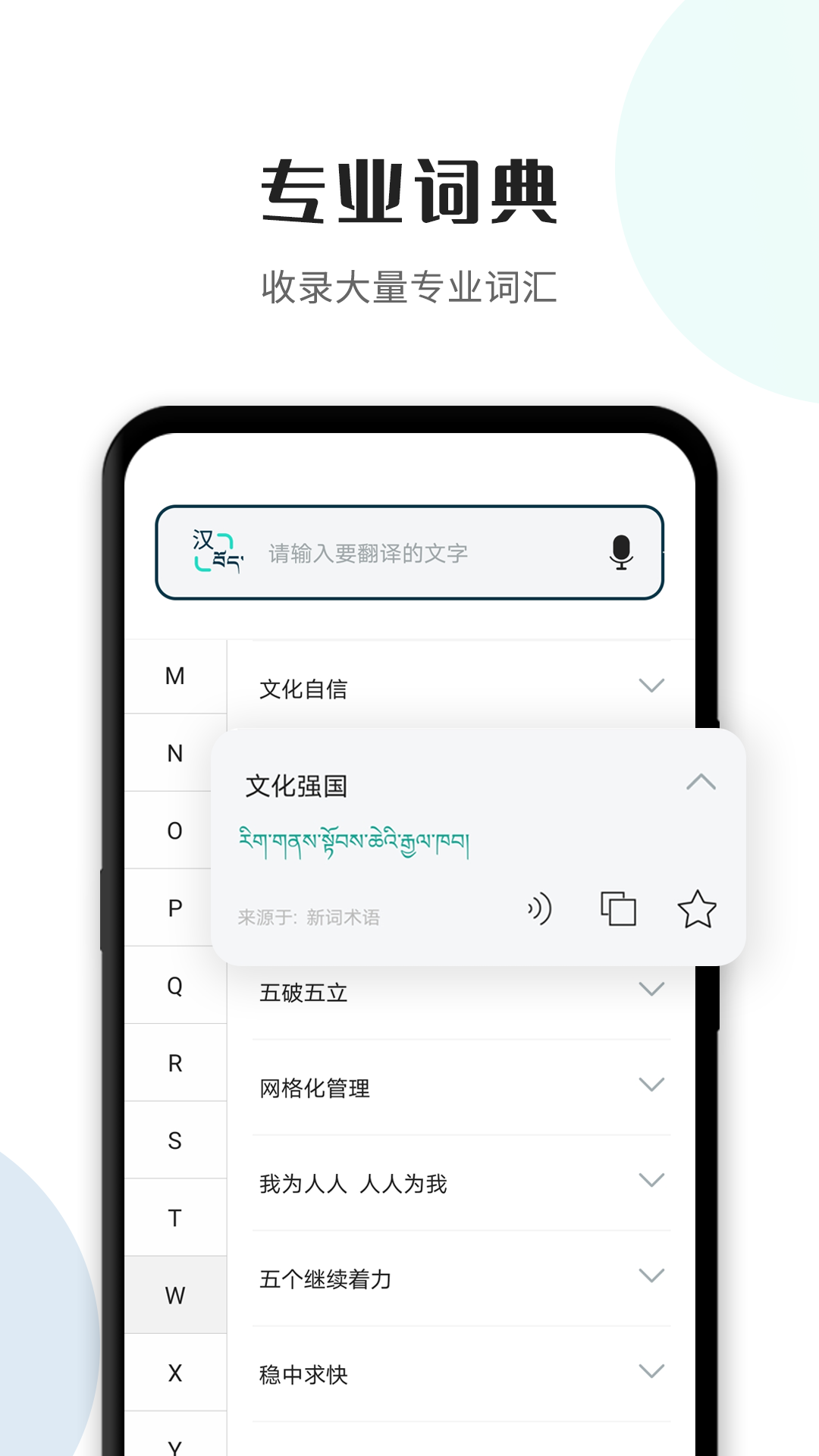 藏译通图3