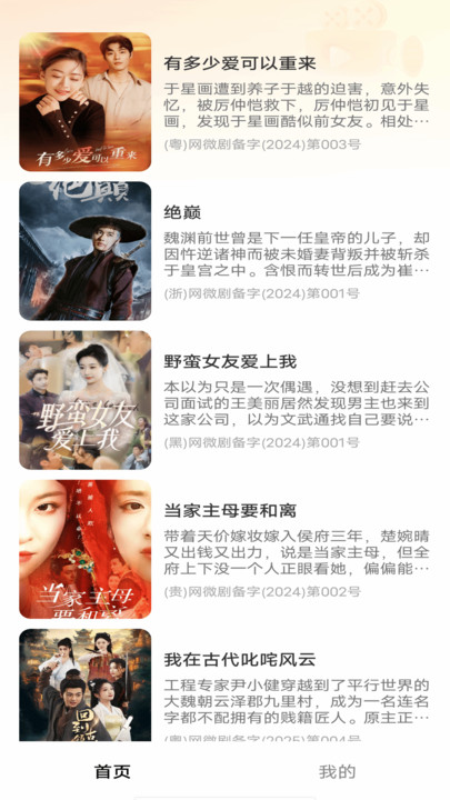 蛋黄花免费短剧app图1
