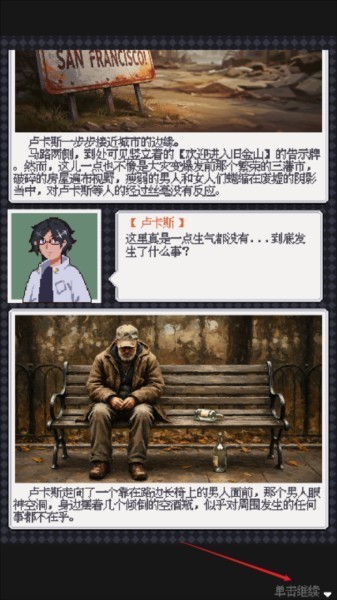 废土新世界图2