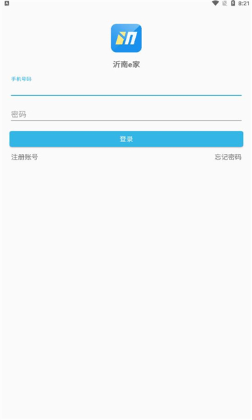 沂南e家图1