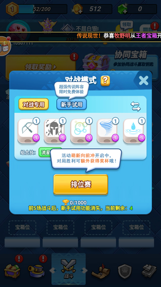 骰子大战图4