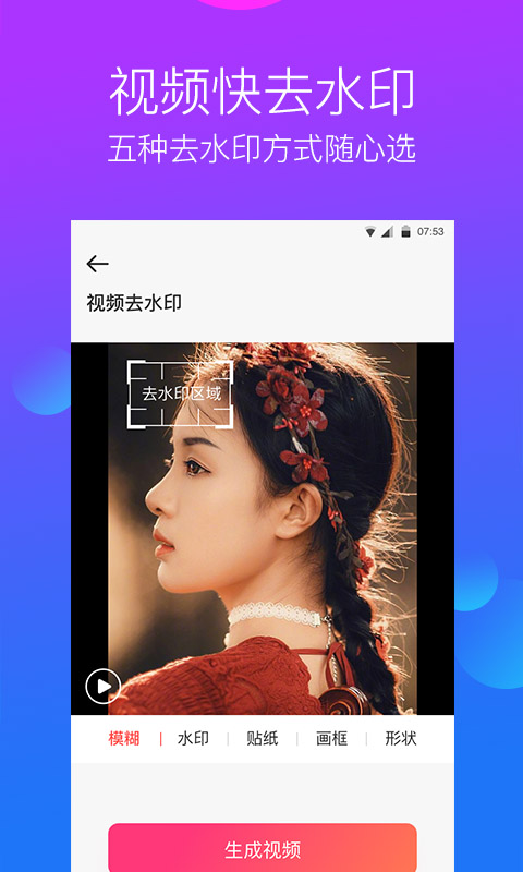 去水印工作室软件官方版图4