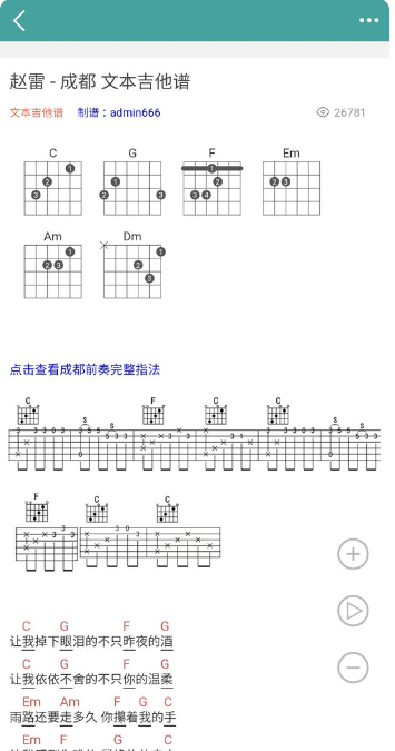 吉他谱图1