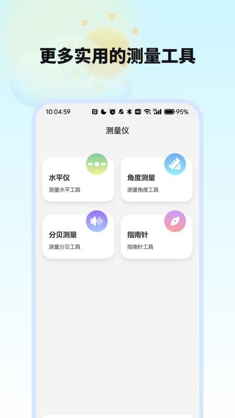室内外温度计图4