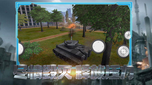 兵团风暴图1