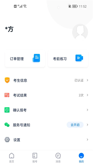 小艺帮app图1