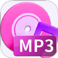 MP3音频转换器app图4