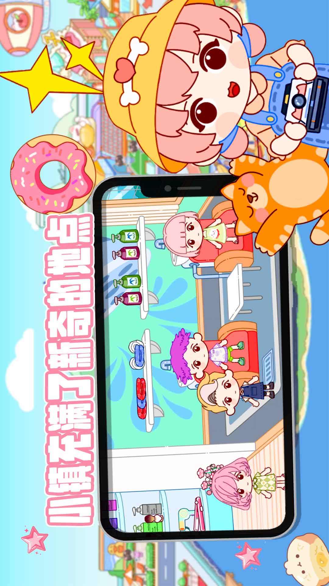 凡达世界模拟家园