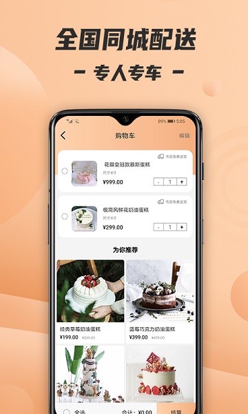 Tikcake蛋糕图3