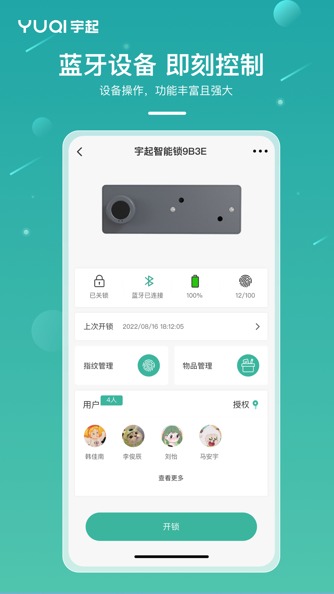 宇起图1