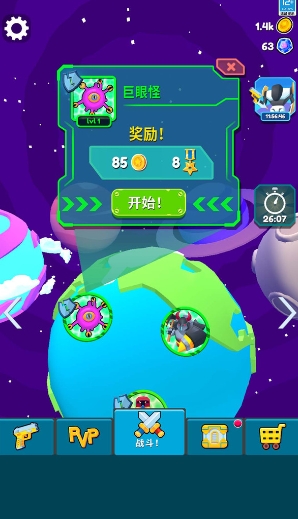 战斗吧机甲图3