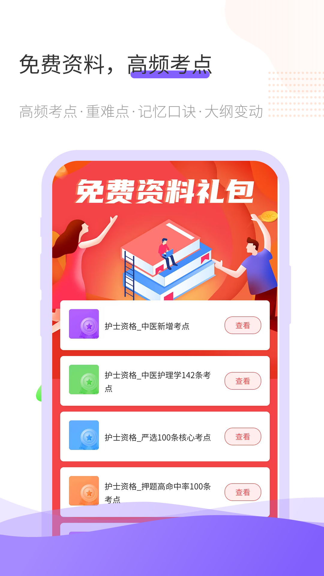 锦鲤考图2