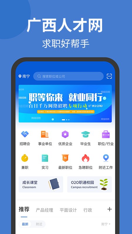 广西人才网图3