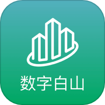 数字白山图标