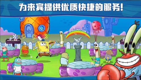 海绵宝宝大闹蟹堡王图3