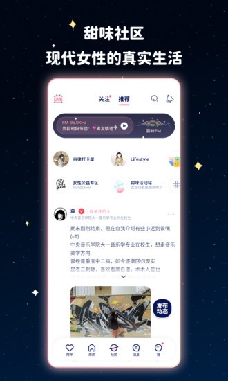 甜味app图3