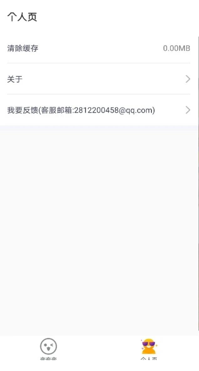 百变相机图1