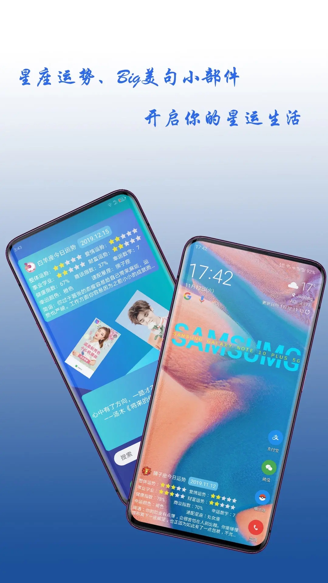 神奇小部件图3