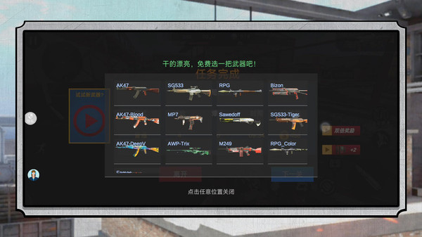 突击疯狂都市图1