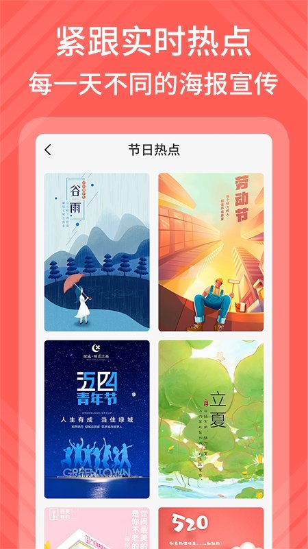 海报模板制作图2