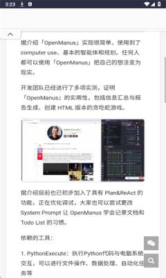 小羿先森app图3