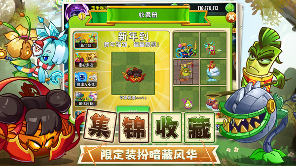 植物大战僵尸2风起僵湖图1